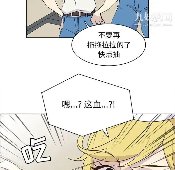 野性之城 第71话 第17页