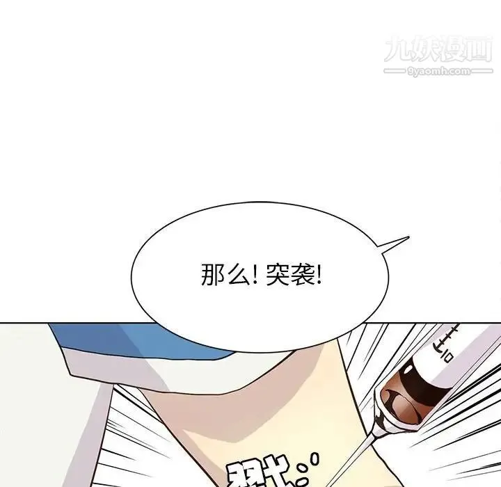 野性之城 第71话 第28页
