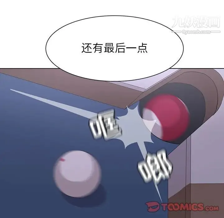 野性之城 第71话 第72页