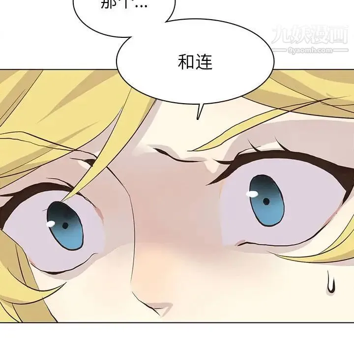 野性之城 第71话 第20页