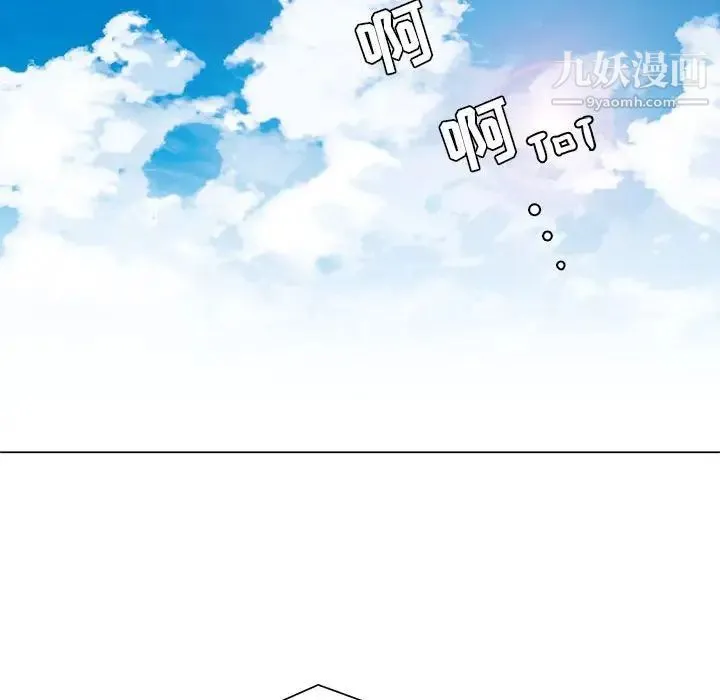 野性之城 第71话 第33页
