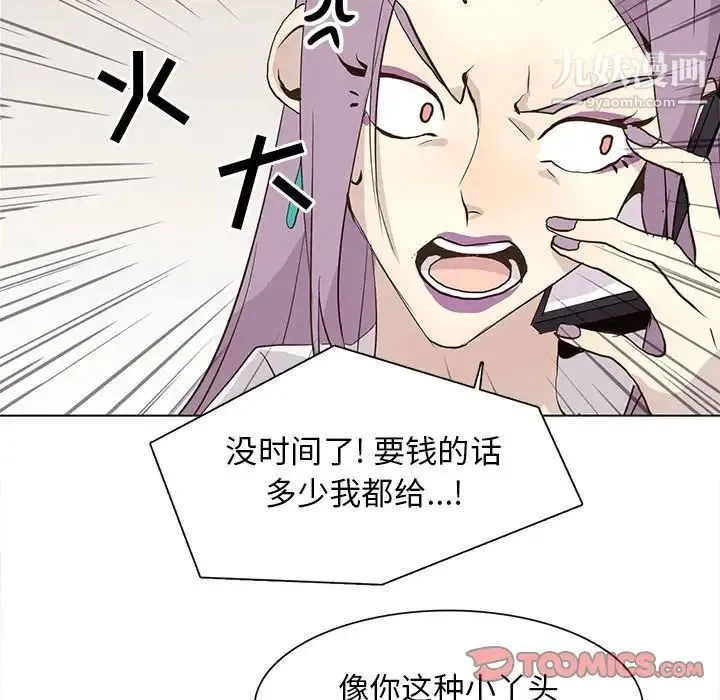 野性之城 第71话 第58页