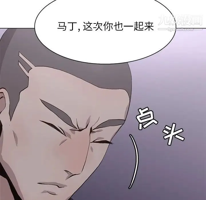 野性之城 第71话 第80页