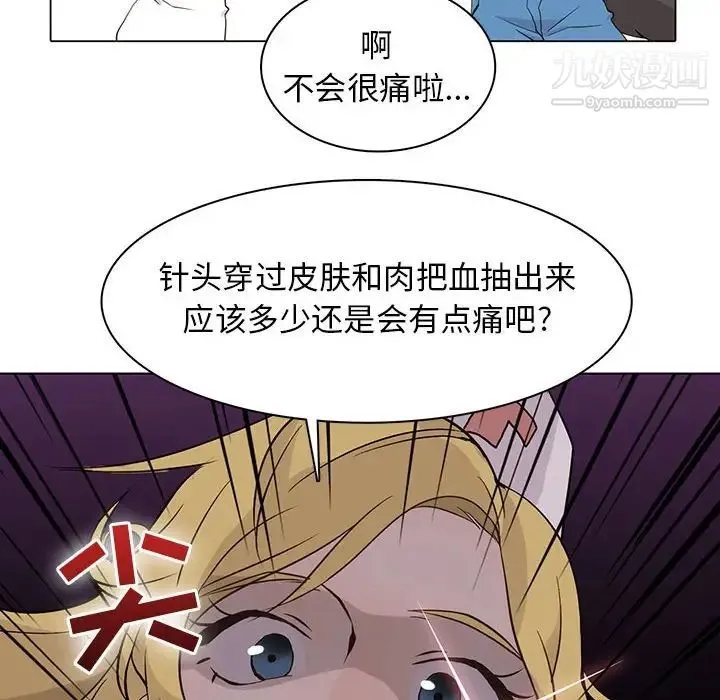 野性之城 第71话 第10页