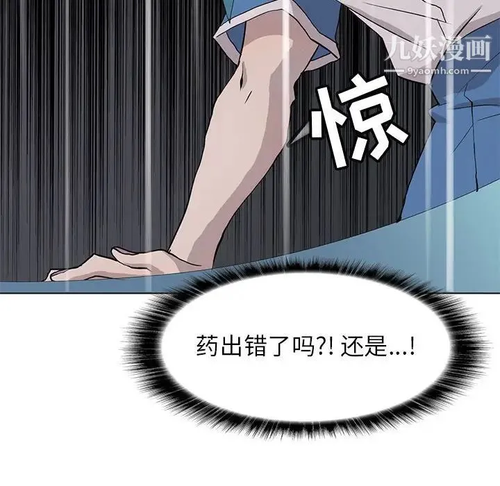 野性之城 第71话 第24页