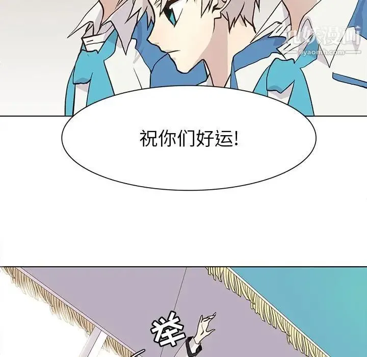 野性之城 第71话 第45页