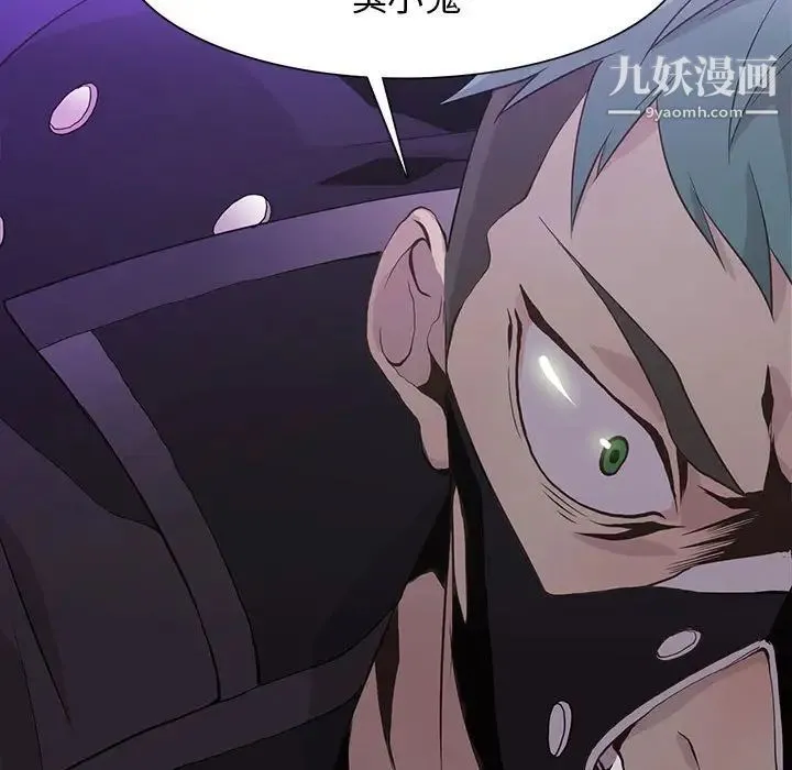 野性之城 第71话 第62页
