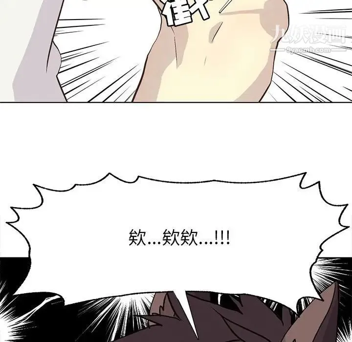 野性之城 第71话 第29页