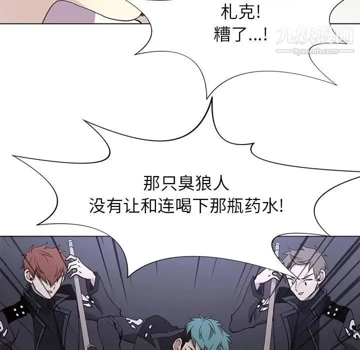 野性之城 第71话 第54页