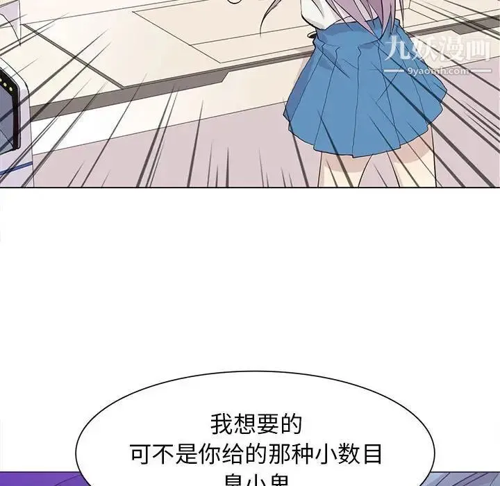 野性之城 第71话 第61页