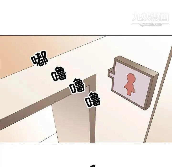 野性之城 第71话 第51页
