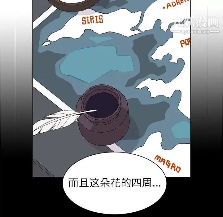 野性之城 第71话 第39页