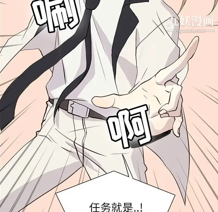 野性之城 第71话 第35页