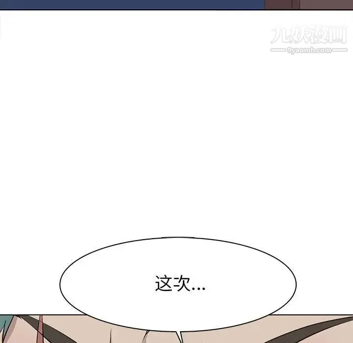 野性之城 第71话 第73页