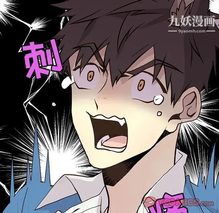 野性之城 第71话 第30页