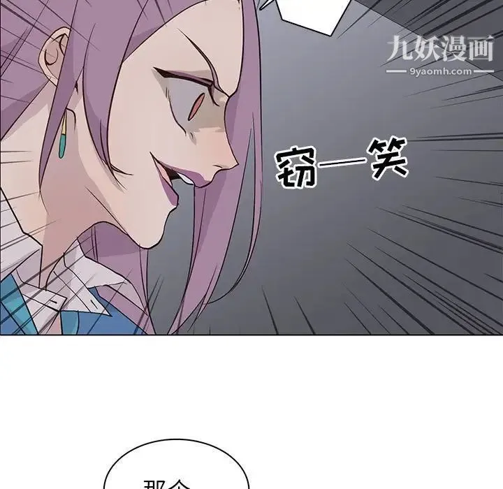 野性之城 第71话 第19页