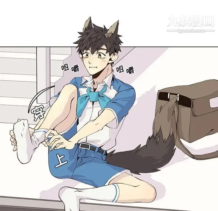 野性之城 第40章 第19页