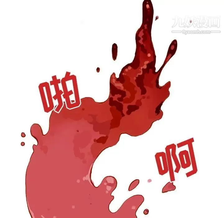 野性之城 第40章 第71页