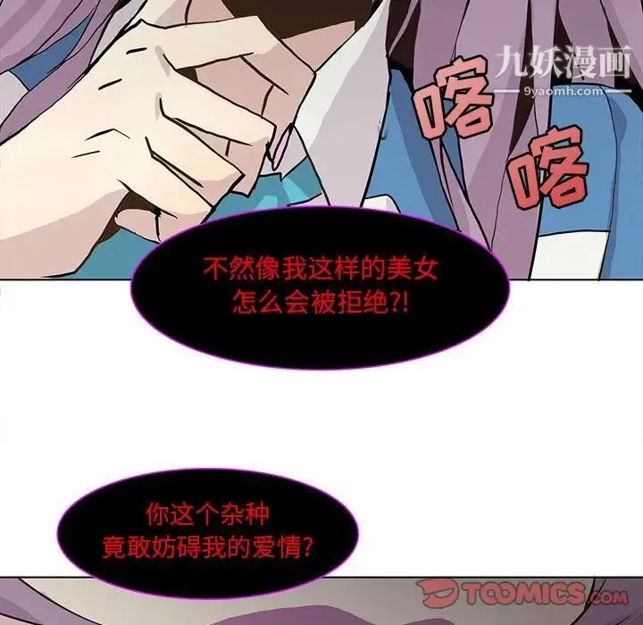 野性之城 第40章 第52页