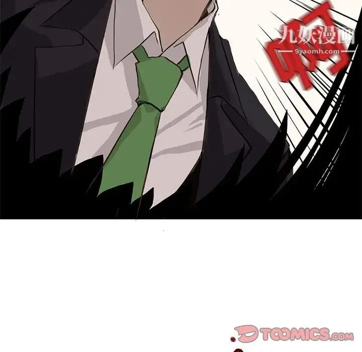 野性之城 第40章 第70页
