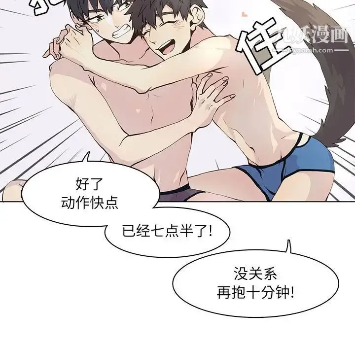 野性之城 第40章 第13页