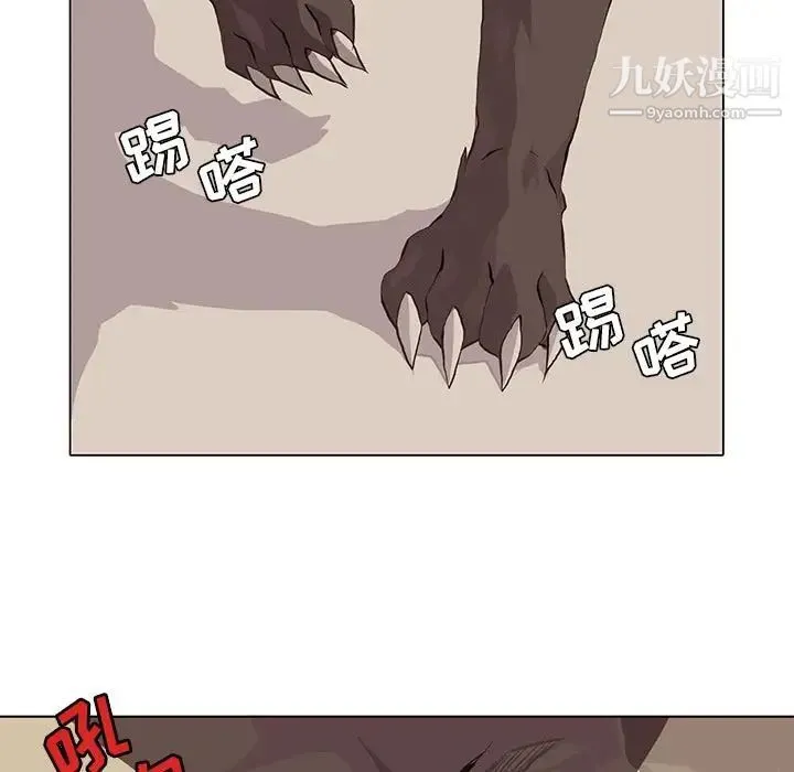 野性之城 第40章 第65页