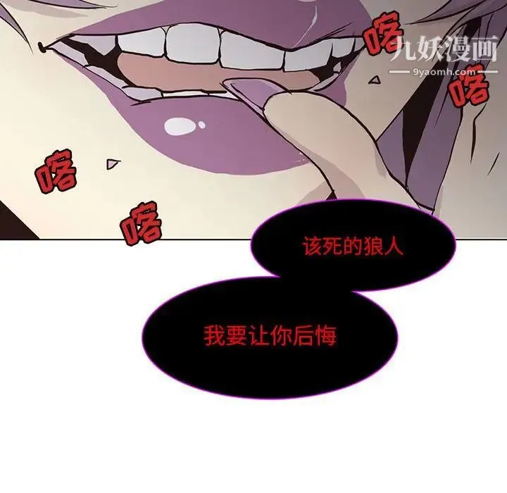 野性之城 第40章 第53页
