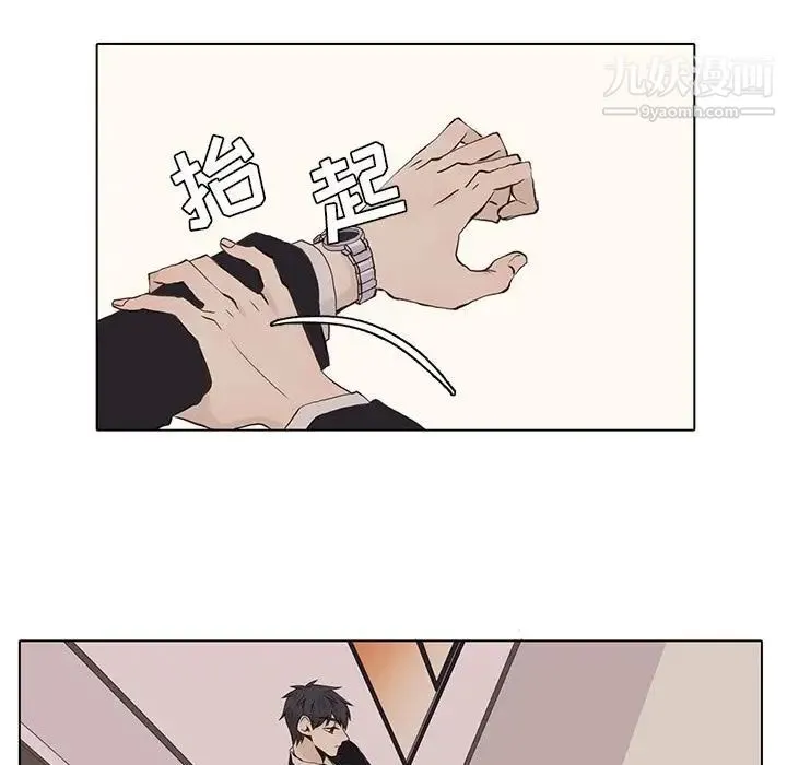 野性之城 第40章 第55页
