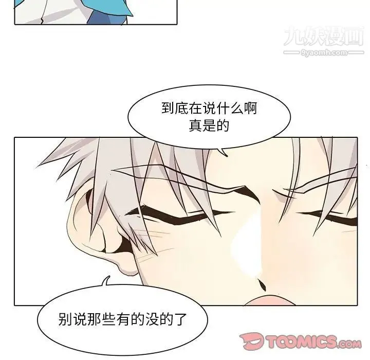 野性之城 第40章 第44页