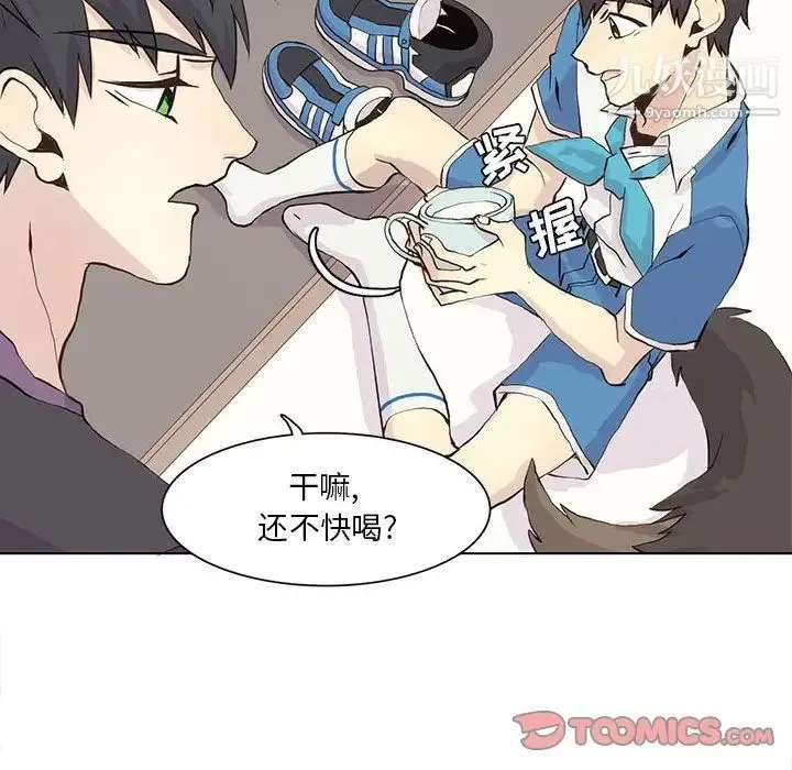 野性之城 第40章 第22页