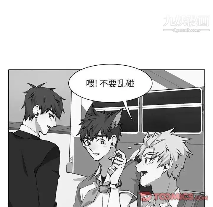 野性之城 第40章 第6页