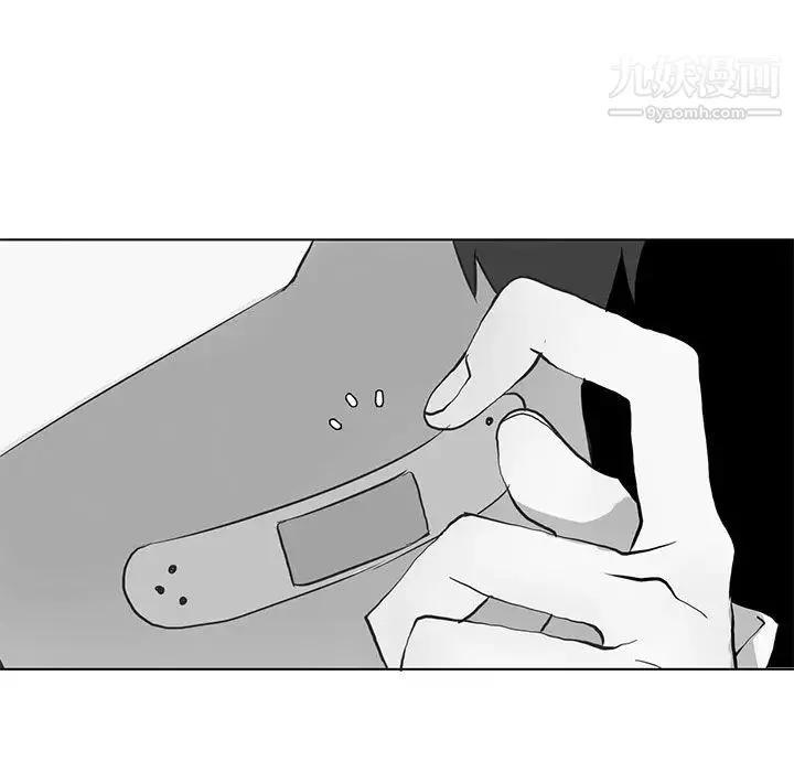 野性之城 第40章 第5页