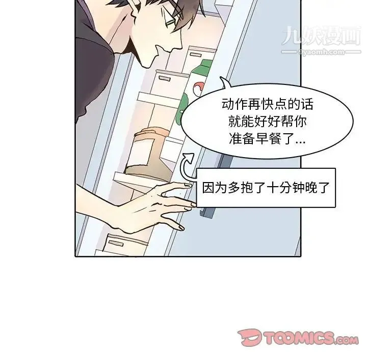野性之城 第40章 第18页