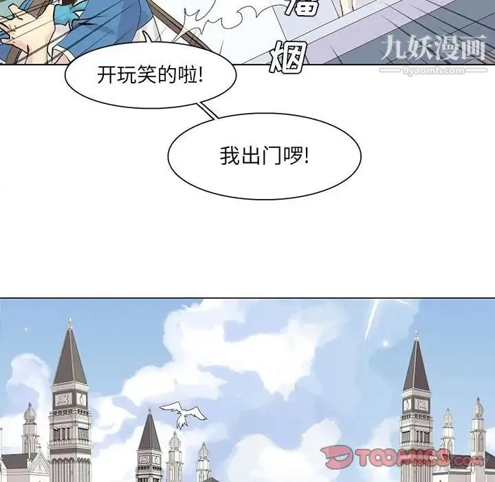 野性之城 第40章 第26页