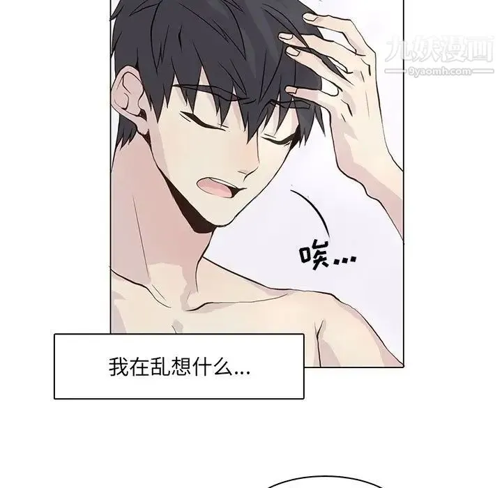 野性之城 第40章 第9页