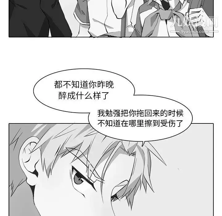 野性之城 第40章 第7页