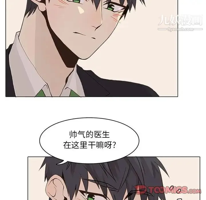 野性之城 第40章 第58页