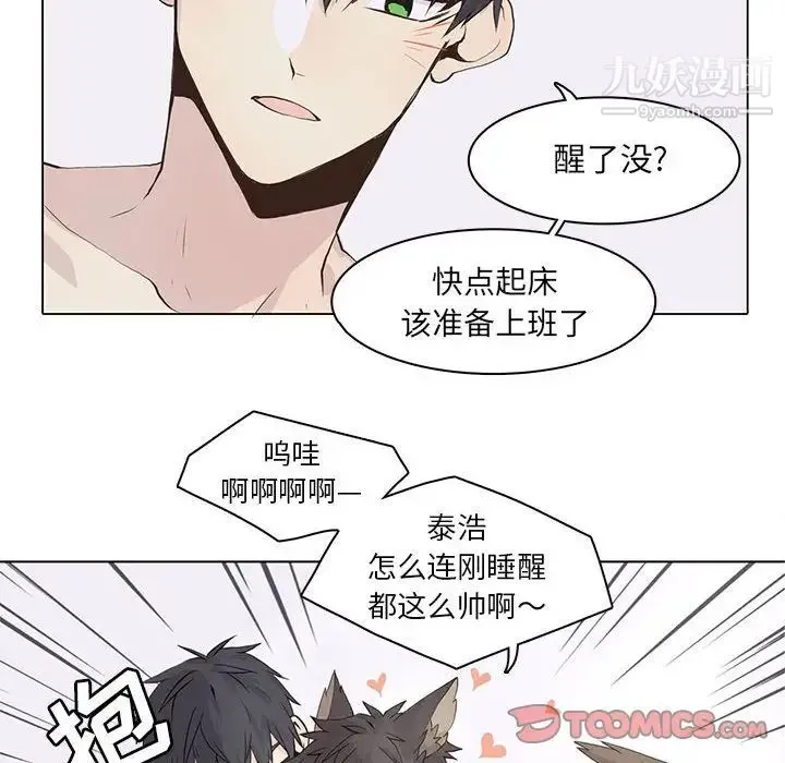 野性之城 第40章 第12页