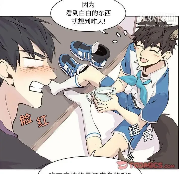 野性之城 第40章 第24页