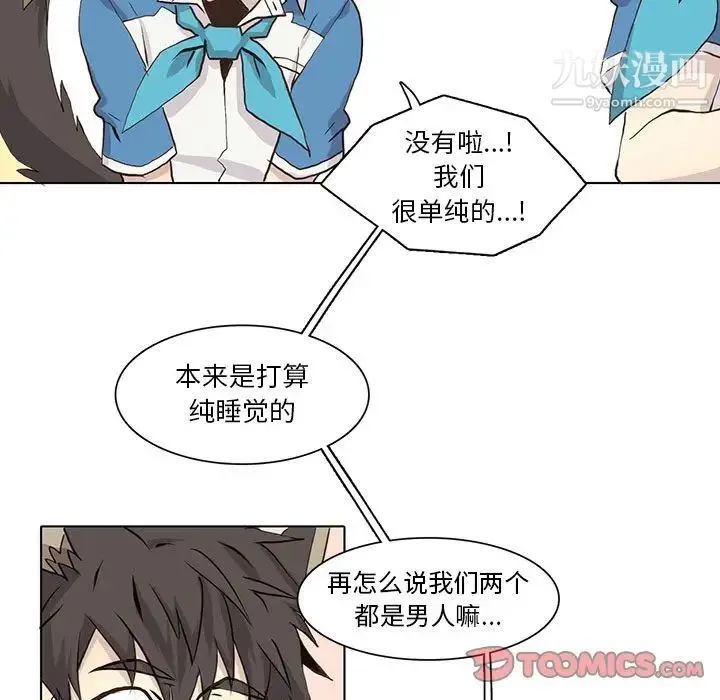 野性之城 第40章 第46页
