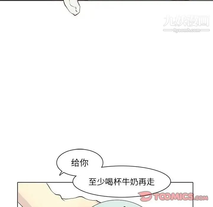 野性之城 第40章 第20页