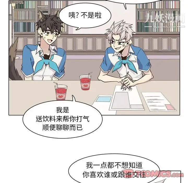 野性之城 第40章 第42页