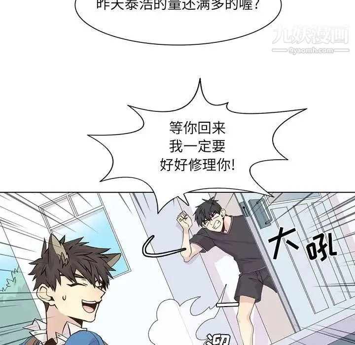 野性之城 第40章 第25页
