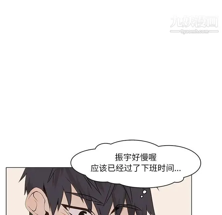 野性之城 第40章 第57页