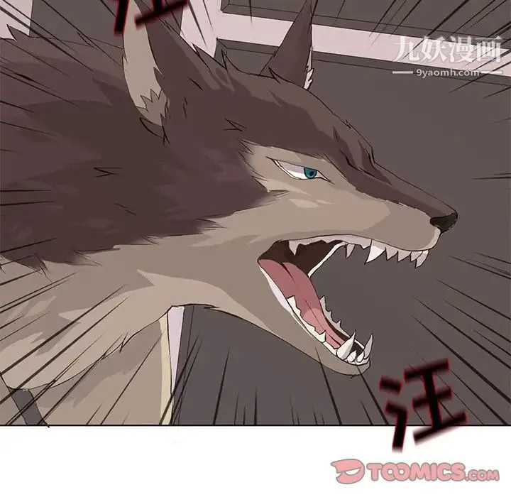 野性之城 第40章 第62页