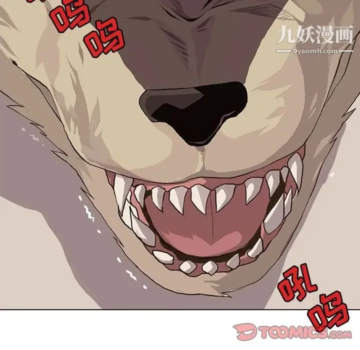 野性之城 第40章 第66页