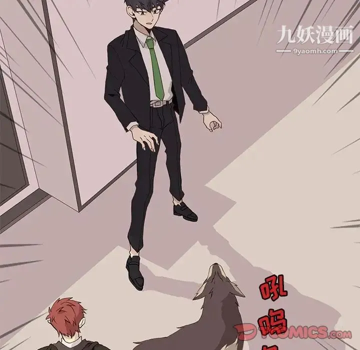 野性之城 第40章 第60页