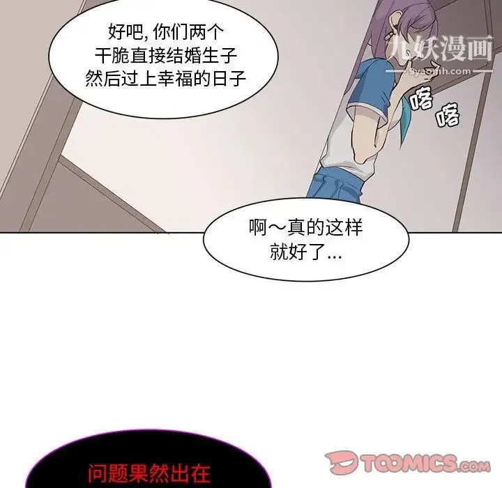 野性之城 第40章 第50页