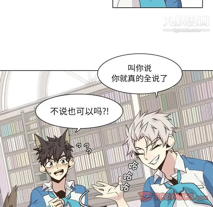 野性之城 第40章 第48页