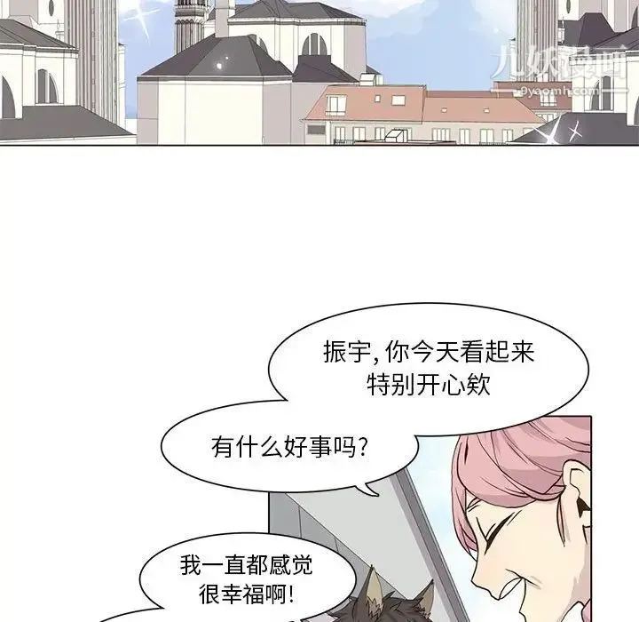 野性之城 第40章 第27页